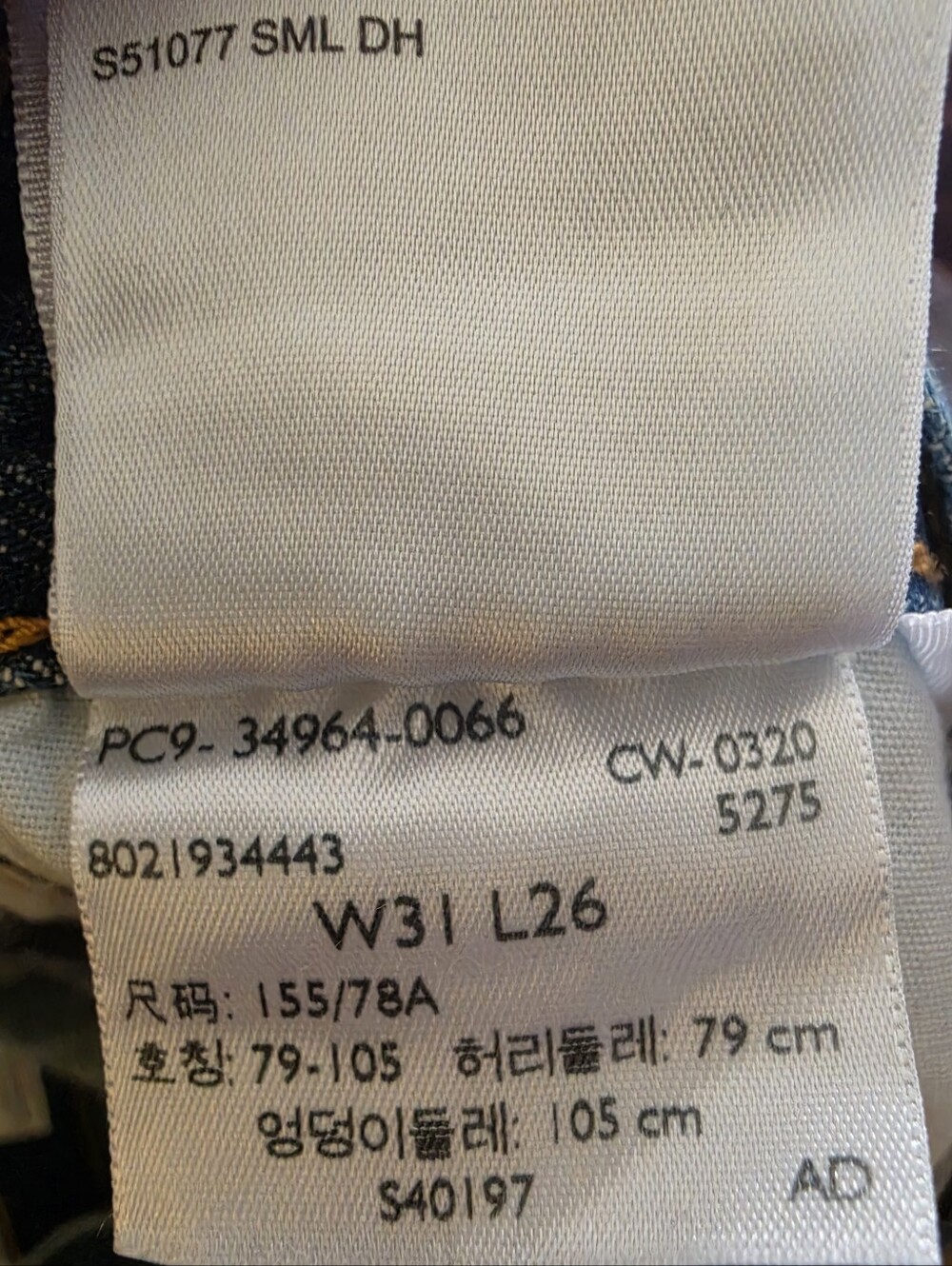 NWT Levi’s Wedgie Straight High Rise Button fly size 31 - Picture 7 of 7